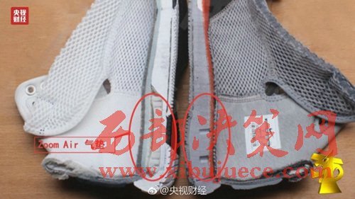 耐克陷入“氣墊門”。圖片來源：央視財經(jīng)微博。