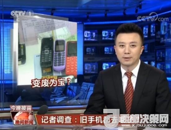 我們的舊手機(jī)去哪了？1噸手機(jī)可提煉150克黃金