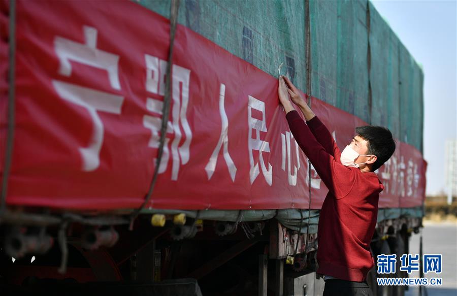 （聚焦疫情防控·對(duì)口支援19省份在奮戰(zhàn)·圖文互動(dòng)）（4）“寧”成一股繩，心往一處“襄”——寧夏對(duì)口支援襄陽(yáng)紀(jì)實(shí)