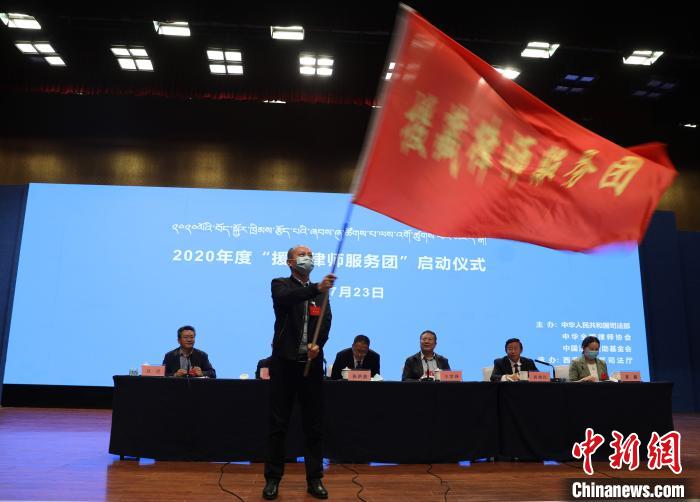 圖為2020年度“援藏律師服務(wù)團(tuán)”志愿者?！⊥踉骑w 攝