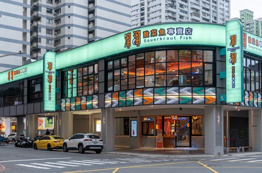 圖為高雄街頭的酸菜魚店。圖片來源：臺灣“中時新聞網(wǎng)”。
